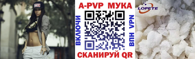 Альфа ПВП кристаллы  Владикавказ 