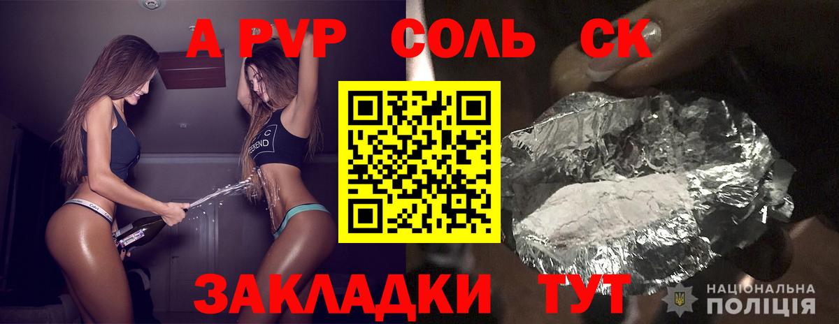 A PVP крисы CK  A PVP мука  Владикавказ  А ПВП СК КРИС 