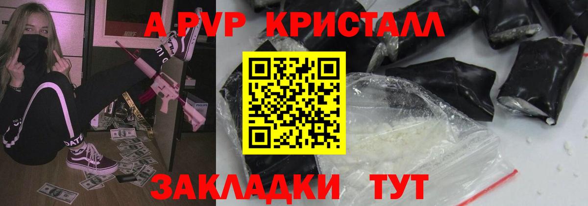 A-PVP мука  купить   Владикавказ  Вход с VPN  Alpha PVP СК 