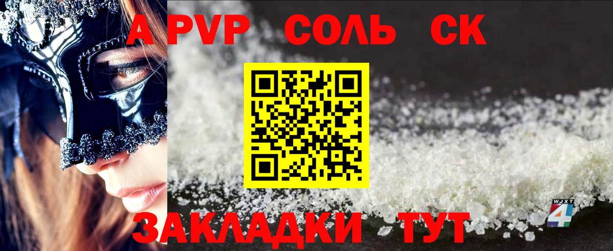 Альфа ПВП мука Владикавказ