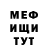 Метадон кристалл Eric Snow