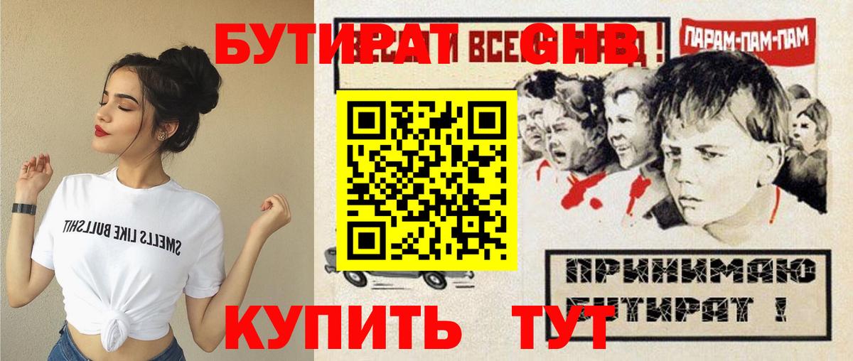 Бутират оксана  Вход с VPN  БУТИРАТ  Владикавказ 