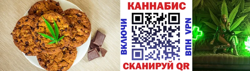 Печенье с ТГК марихуана  Владикавказ 