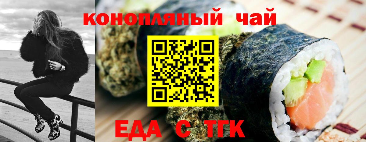 Печенье с ТГК марихуана  Вход с VPN  Владикавказ 