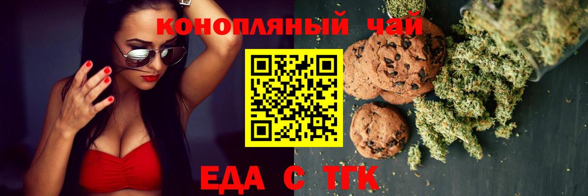 Печенье с ТГК конопля Владикавказ