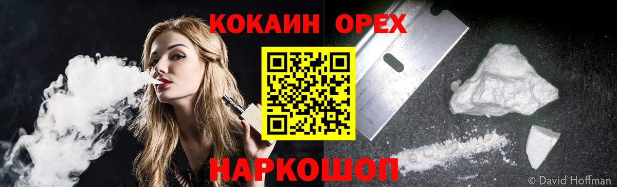 КОКАИН 97%  Кокаин Боливия  Владикавказ  Вход с VPN 