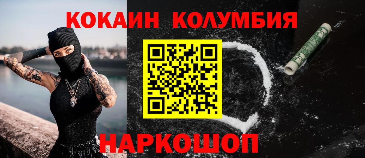 COCAIN Перу Владикавказ