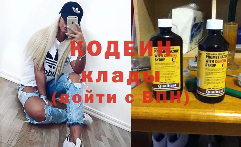 Кодеиновый сироп Lean Purple Drank  KRAKEN вход  Владикавказ  магазин   