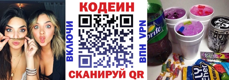 Кодеин Purple Drank  мега ONION  Владикавказ  купить наркоту 