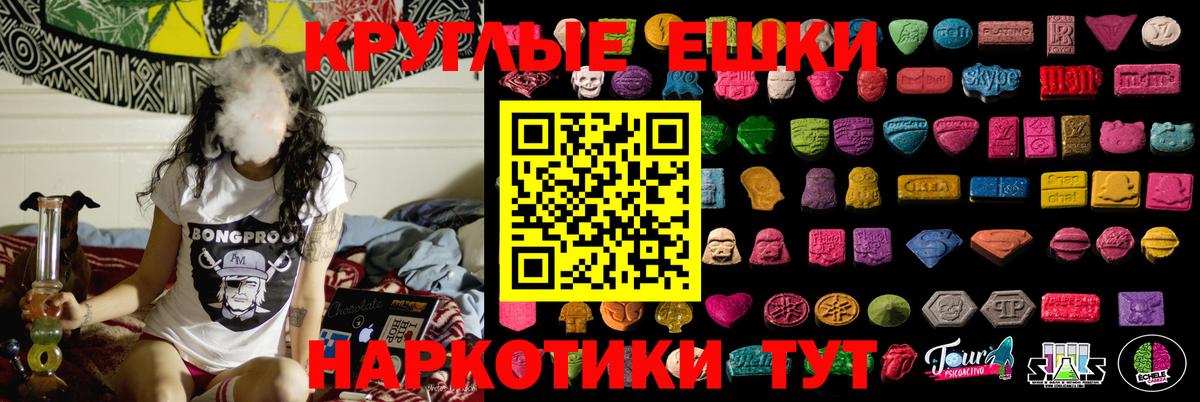 Владикавказ  Экстази 99%  Ecstasy  маркетплейс клад  Вход с VPN 