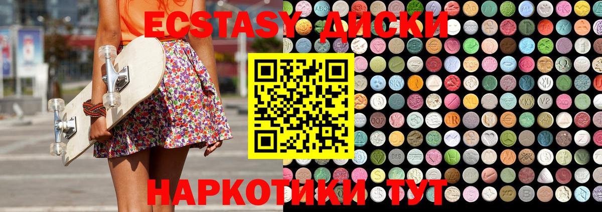 ЭКСТАЗИ 280мг  кракен как зайти  Экстази 300 mg  Владикавказ 