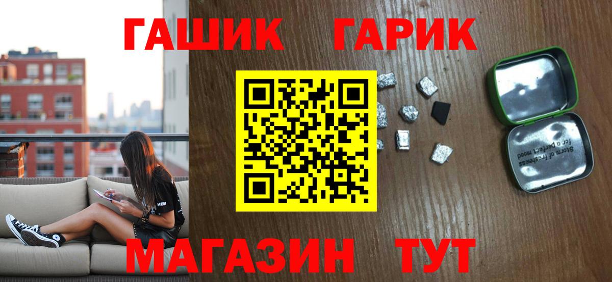 ГАШИШ гарик  Владикавказ  ГАШ 40% ТГК 