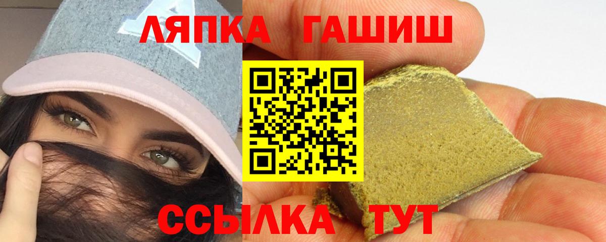 Владикавказ  ГАШ hashish  ГАШ гарик  Вход с VPN 