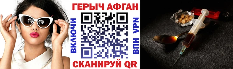 ГЕРОИН белый  Владикавказ 
