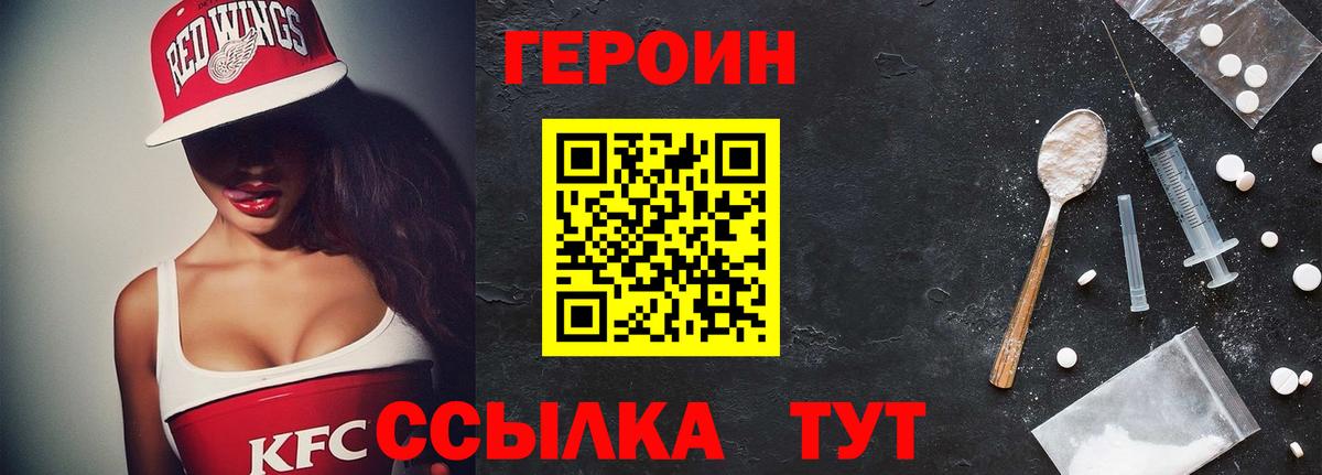 Героин гречка  Владикавказ 