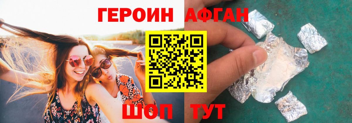 ГЕРОИН VHQ  Вход с VPN  Владикавказ 