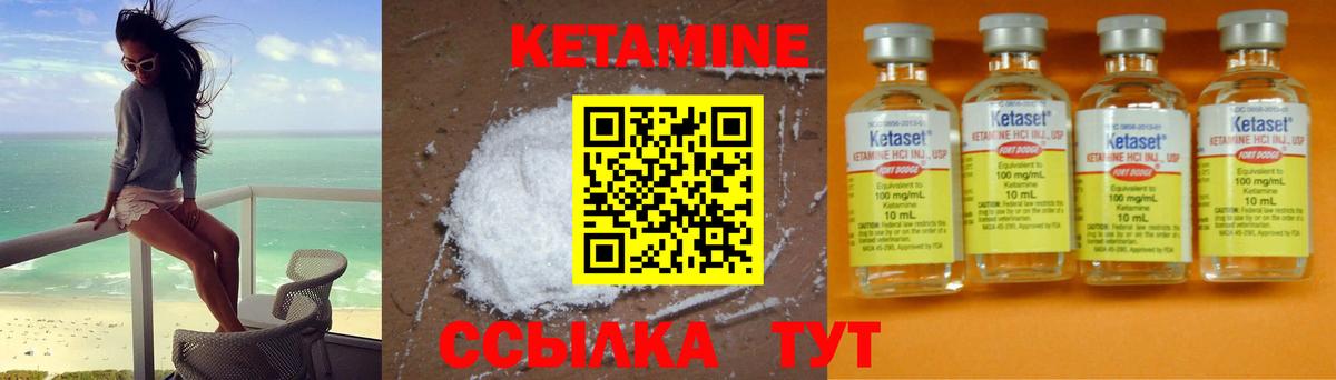 КЕТАМИН VHQ  Кетамин VHQ  Вход с VPN  Владикавказ 