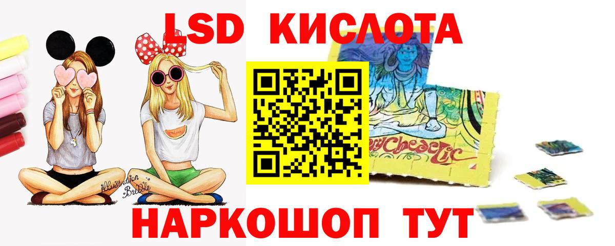 Лсд 25 экстази ecstasy  Лсд 25 экстази  Владикавказ  LSD-25 экстази кислота 