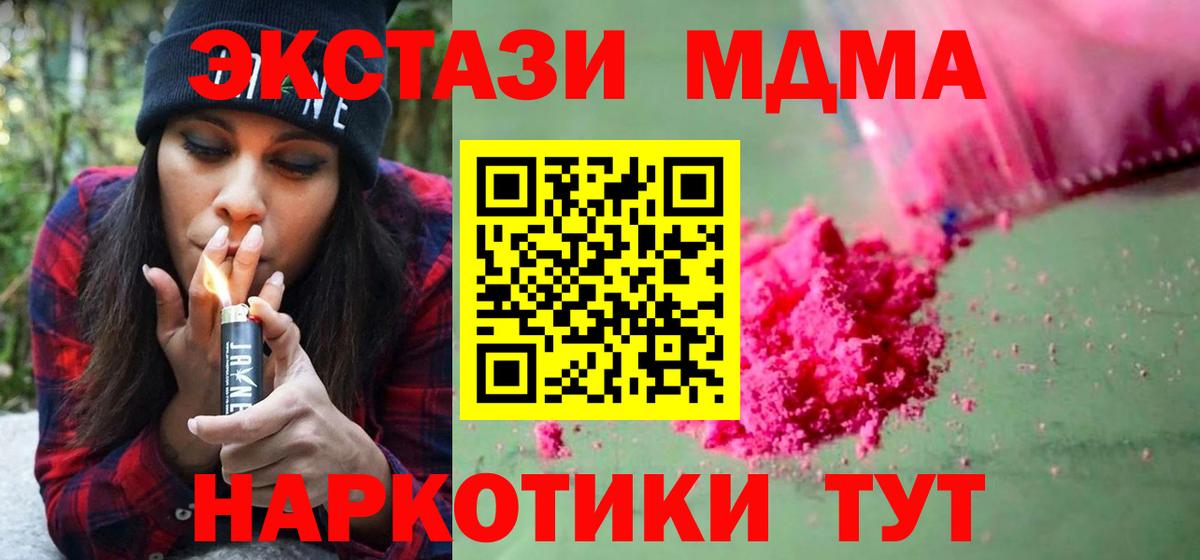МДМА  MDMA молли  Владикавказ  МДМА молли 