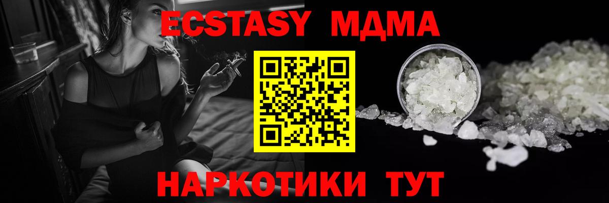 МДМА  МДМА crystal  Вход с VPN  Владикавказ 