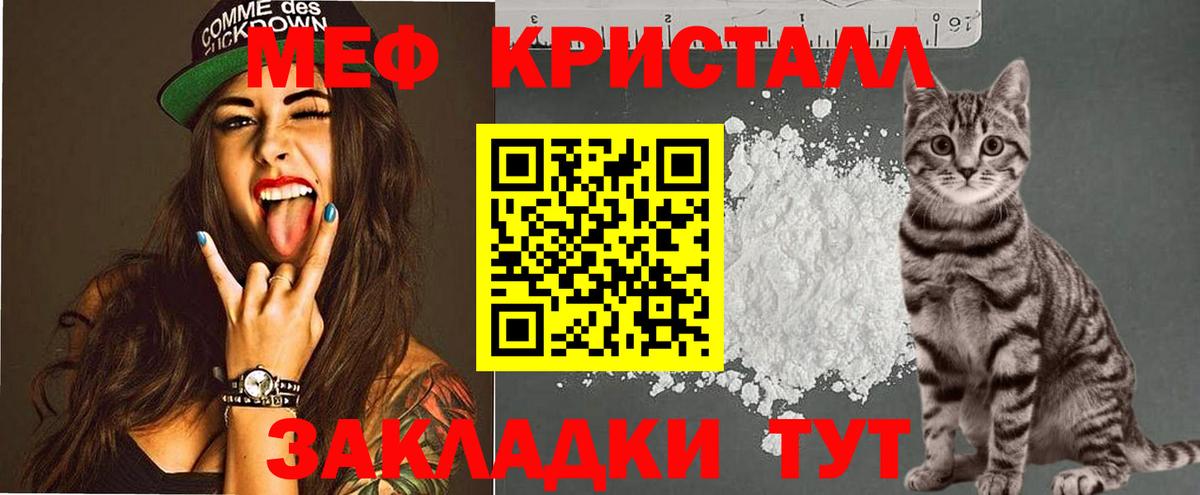 что такое   Мефедрон  Владикавказ  Меф mephedrone  Меф mephedrone 