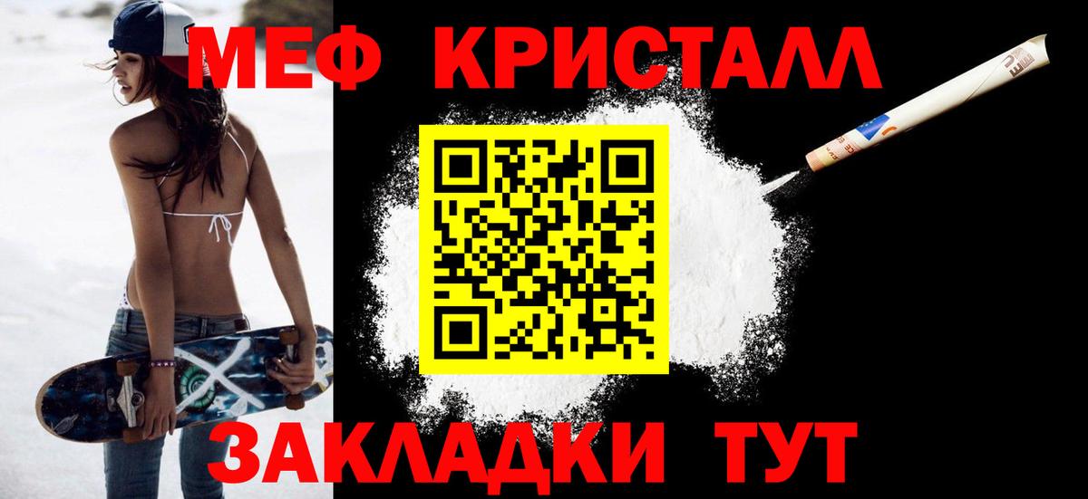 Мефедрон  Владикавказ