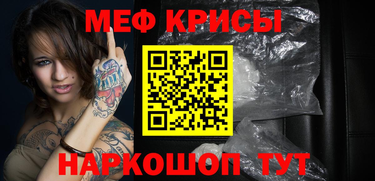 МЯУ-МЯУ  Вход с VPN  Владикавказ  Мефедрон VHQ 