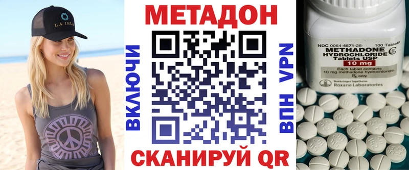 купить цена Владикавказ МЕТАДОН VHQ