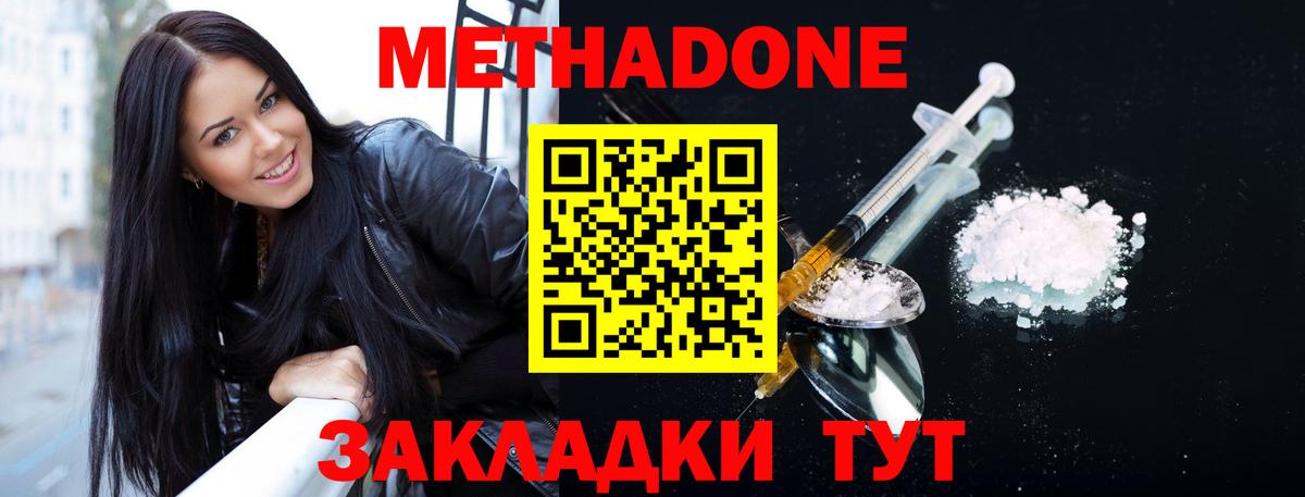 Метадон кристалл  мега маркетплейс  Владикавказ  МЕТАДОН VHQ 