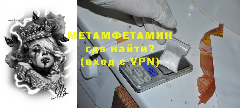 Метамфетамин Methamphetamine  Владикавказ 