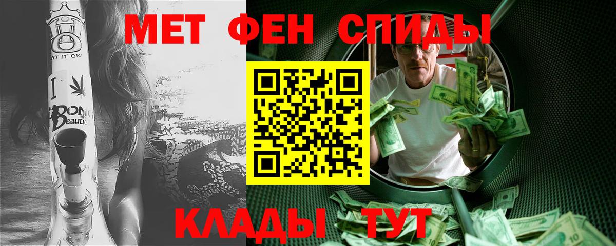 МЕТАМФЕТАМИН мет  Вход с VPN  Владикавказ 