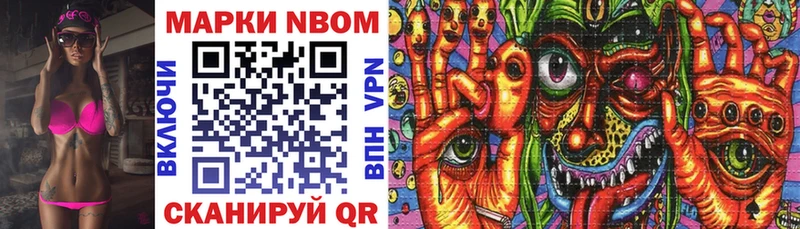 Марки NBOMe 1,8мг Владикавказ
