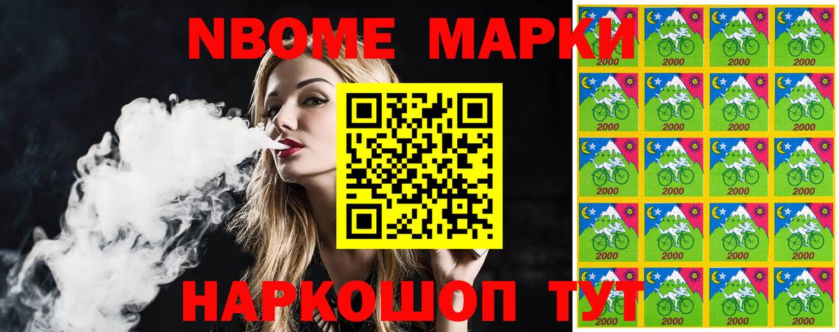 Марки 25I-NBOMe 1500мкг  Вход с VPN  наркошоп  Владикавказ 