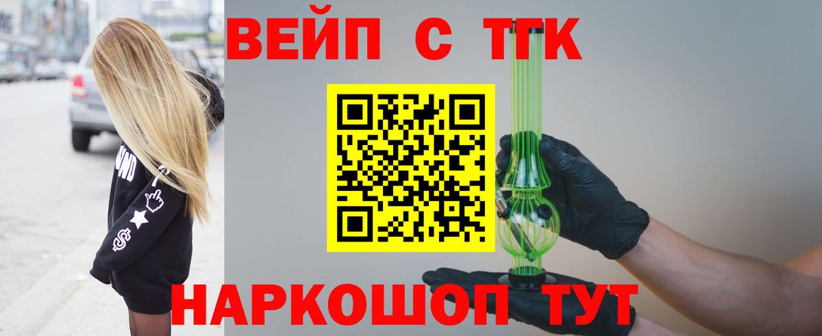 ТГК гашишное масло Владикавказ