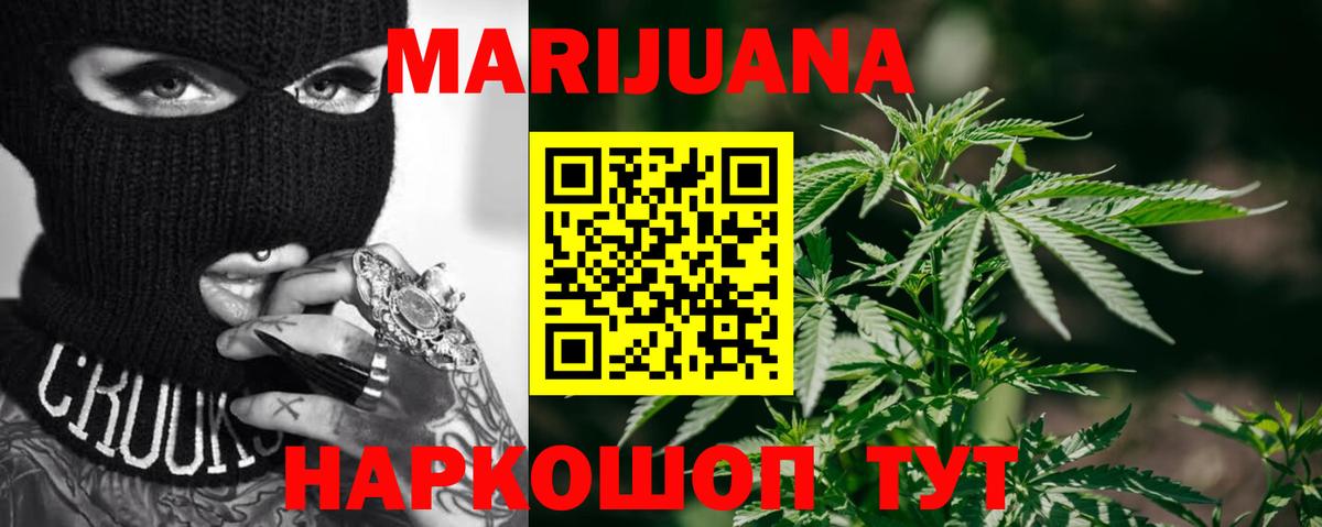 Канабис гибрид Владикавказ